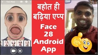 Face 28 : Android app Entertainment Unlimited