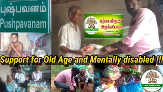 நாகை|முதியோர்கள்&மனநலம் குன்றிய மாற்றுத் திறனாளி குடும்பத்திற்கு அரிசி/மளிகை வழங்கிய கற்பகவிருட்சம்