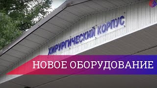 В ПОКБ начал работу современный рентген-аппарат