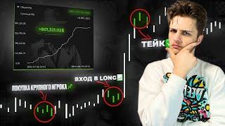 Відкриваю Угоди скальпінг в Прямому Ефірі | Трейдинг Крипта | Binance | Money Farm