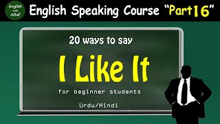 English Speaking Course Part 16 | ways to say I like it