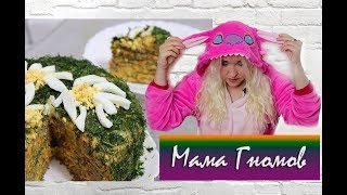 Печеночный Торт Из Блинов На Масленицу Самый Простой Рецепт / | Liver Cake Recipe