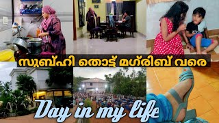 Ramadan🌙21| Day in my life | subhi to magrib | iftar vlog