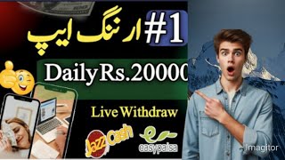 Top Earning App for JazzCash & Easypaisa Withdrawals | Make Money Without Investment #onlineearning