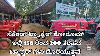 second tractor showroom in Bangalore Karnataka / second hand tractor selling in Karnataka