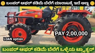 Kubota MU 4501 4WD tractor for sale  second hand used tractors sale in Karnataka