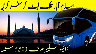 Daewoo Express New Sleeper Bus | Karachi to Islamabad Sleeper bus | How to Book Sleeper ticket