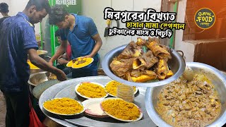 হাসান মামা স্পেশাল চুইঝালের গরুর মাংস ও খিচুড়ি Hasan Mama Beef Khichuri | Shapnil Food Vlogger