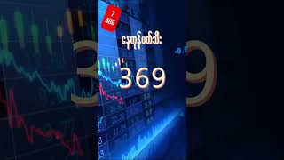 ဒီနေ့အတွက်လက်ဆောင်ဂဏန်း | 07/08/2023