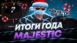 ПОДВЁЛ ИТОГИ ГОДА НА MAJESTIC RP / GTA 5 RP