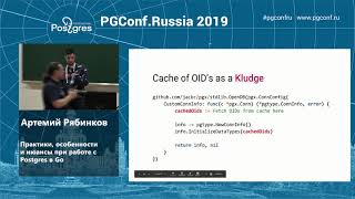 PGConf.Russia 2019 Артемий Рябинков «Практики, особенности и нюансы при работе с Postgres в Go»