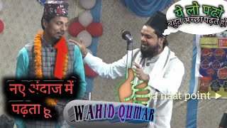 Wahid Qumar नया अंदाज में Letest New Naat 2023 #Iqranaatpoint  Jalsa/kendua