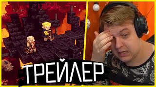 ПЯТЕРКА В ШОКЕ ОТ АДА В MINECRAFT DUNGEONS | Нарезка Пятёрка