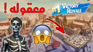 فورت نايت | ذبحت سكواد كامل بالفخ😱🔥!! Fortnite