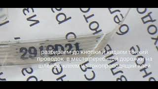 Ремонт PSP E-1008, не работает кнопка "L"