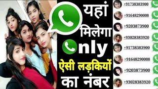 Ladki Ka Number Kaise Nikale | Girl Whatsapp Number 2021 | Whatsapp tricks | Real ladki ka number