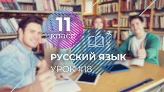 ЕГЭ. Русский язык. #Урок18. Сочинение комментарий к проблеме. Часть 2