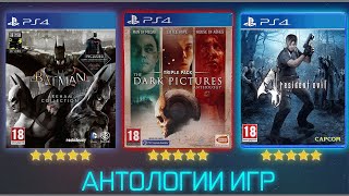 5 СЕРИЙ ИГР, КОТОРЫЕ ВЫ ОБЯЗАНЫ ПРОЙТИ | ИГРЫ ПК