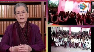 Sonia Gandhi hits out at Centre over inflation, unemployment | Congress | Watno Dur