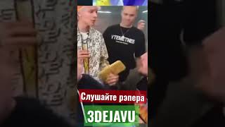 Егор Шип и vjlink подрались