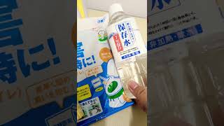 EMERGENCY FOOD KITS FOR DISASTER IN JAPAN #lifeline #food  #youtubeshorts #shortvideo #vlog #japan