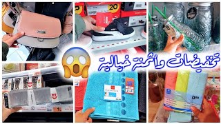 اجيو دورو معايا، تخفيضات رائعة، و مشتريات رخيصة