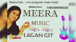 lagngeet midhad jaja  singer Meeraba  zala 2023.mo.9998446123