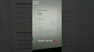 Я в ТикТок TikTok #shorts