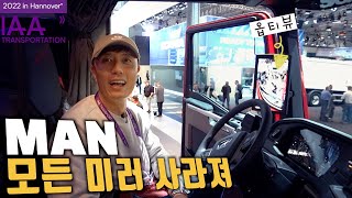 만트럭 전 라인업 미러 사라져, TGX TGS TGM TGL 옵티뷰 적용