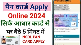 PAN card apply online 2024 | PAN card Kaise banaen Aadhar Card per