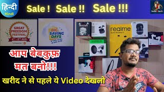 Best headphones to buy during sale⚡⚡Top headphones to buy in sale 👉 खरीद ने से पहले जरूर देखें