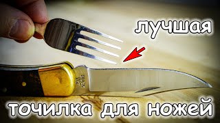 Лучшая точилка для ножей из обычной вилки / The best knife sharpener made from a fork DIY