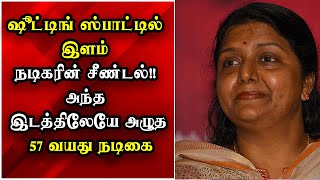 அந்த இடத்திலேயே அழுத 57 வயது சிவகார்த்திகேயன் பட நடிகை ஷூட்டிங் | ஸ்பாட்டில் இளம் நடிகரின் சீண்டல்!!