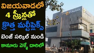 New Multiplex Theaters and Shopping Mall Cine Polis in Vijayawada Benz Circle to Kanuru Route