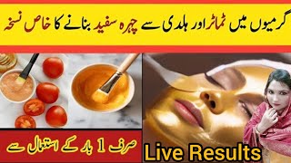 Tomato Turmeric and Besan Face Pack For Skin Whitening || Face Pack For Tan Removal Dark Spots ||