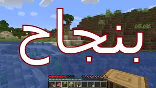 اخيرا لعبت ماين كرافت 😍-# Minecraft