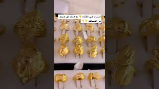 أجمل تشكيلة خواتم ذهب صب ديزاينات حديثة🔥 عيار21🔥#shorts  #gold