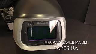 Маска сварщика 3М Speedglas 10V