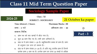 Class 11th Sociology Sample Paper 2024 - 25 Sample Paper Hindi Part - 3 Solution Important