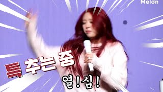 [ITZY]JYP노래 전주 듣고 맞히기