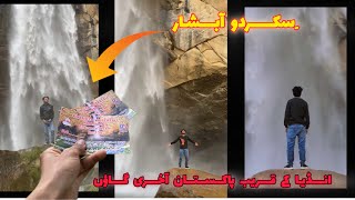 Skardu Water Fall |Khumash Water Fall Kharmang | Gilgit Baltistan