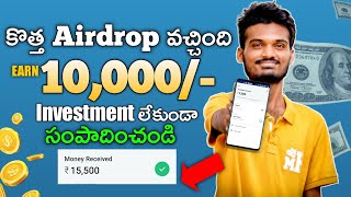 Earn 10000/- |Bitcoin earning apps telugu| Money earning apps in telugu💥