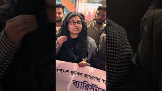 ব্যারিস্টার সুমনের নি:শর্ত মুক্তির দাবিতে নিউইয়র্কে বিক্ষোভ সমাবেশে যা বললেন সহধর্মিণী শাম্মী।