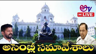 LIVE || Second Session of Third Telangana Legislative Assembly Day - 02#అటీవి