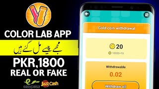 Color Lab App Withdrawal • Color Lab App Real Or Fake • color Lab App payment Proof