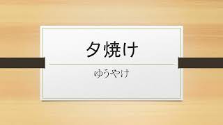 JLPT N2  Kanji Flashcards # Part 33