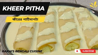 🔴 Kheer Pitha | ক্ষীরের পাটিসাপটা | Sujir Dudh Patisapta | Nolen Gur Recipe | Saraswati Puja Recipe