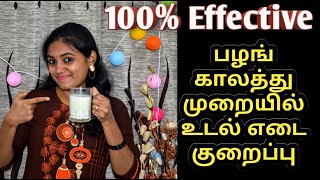 என்னுடைய எடையை கட்டுப்படுத்த இது உதவியது | An Energy Drink During My Weight Loss Journey