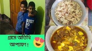 গ্রামে অতিথি আপ্যায়ণ ! Village Food Arrangement For Guests |Bangladeshi American Vlogger