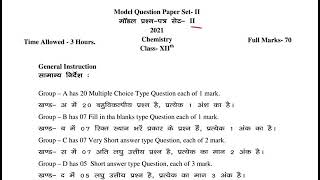 jac exam 2021class 12 modal paper #English #Hindi#